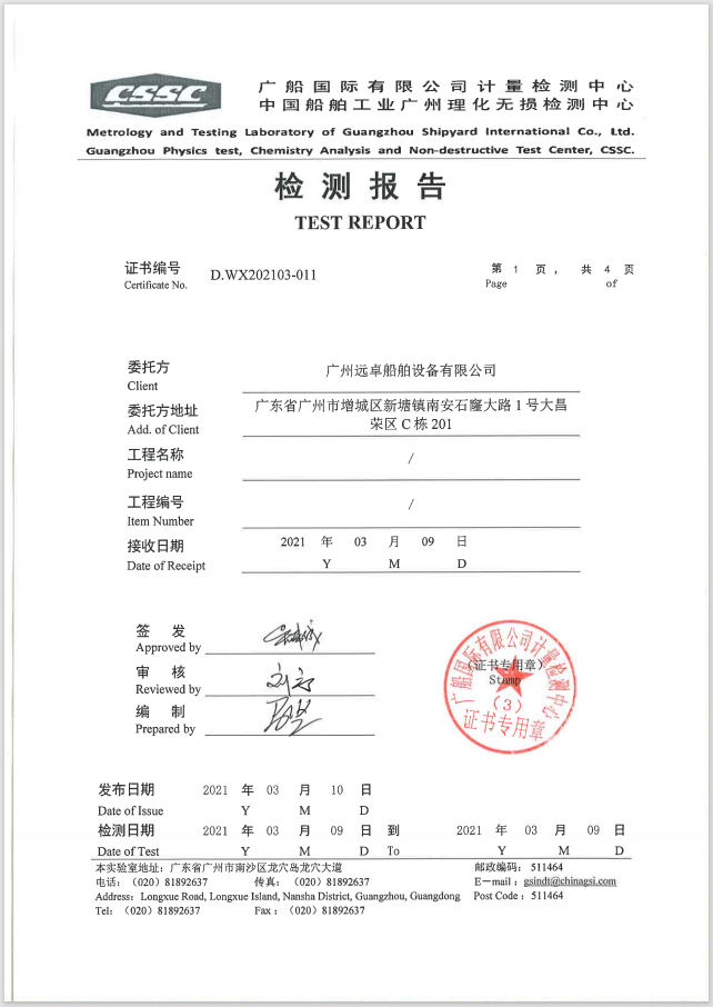 檢查報告